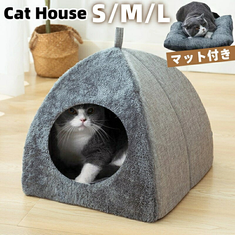 ペットハウス 猫ハウス 猫 ベッド ペットベッド キャットハウス おしゃれ ねこハウス ドーム型 小型犬 猫用 犬用 ペット用 かわいい 室内 犬 イヌ ネコ クッション オールシーズン 犬・猫兼用デニムデザイン ペットベッド（ドーム型）