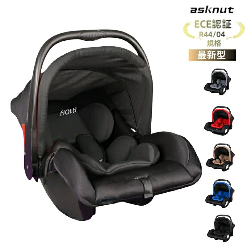 チャイルドシート ECE認証 新生児 0歳〜3歳頃 40〜150cm 広いキャノピー ジュニアシート 洗える 取付簡単 キッズシート ベビーシート 出産祝い 赤ちゃん キッズ 孫 R44/04