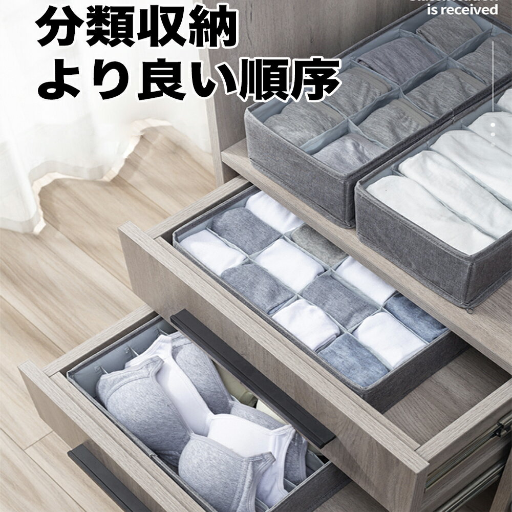 下着収納ケース 下着 靴下 収納 引き出し ランジェリー 6マス 7マス 8マス 24マス 4set 仕切り 収納ボックス 衣類 引出し収納 整頓ボックス 下着 ランジェリー 収納 仕切 衣類 アンダーウェア 靴下 ネクタイ チェスト ダンス