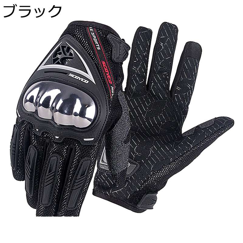防護手袋 バイクグローブ オートバイ モトクロス 釣り メッシュ レザー 春夏秋 衝撃吸収 人間工学 耐摩耗性 ハードプロテクター 手汗止め ケガ防止 手荒れ対策 ナックル保護 アウトドア メンズ