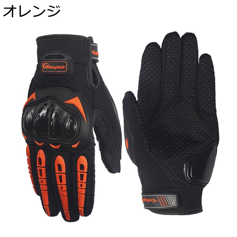 バイク グローブ 手袋 手保護 通気性 耐衝撃 滑り止め 革製 手汗止め 痛み軽減 人間工学 耐摩耗性 手荒れ対策 ナックル保護 着脱も簡単 バイク ロードバイク アウトドア 男女兼用