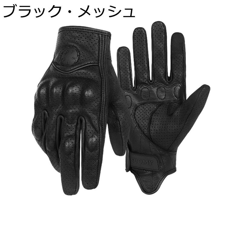 バイクグローブ 手袋 手保護 メッシュ 衝撃吸収 滑り止め レザー 手汗止め 痛み軽減 耐摩耗性 人間工学 ナックル保護 手荒れ対策 着脱も簡単 オートバイ モトクロス アウトドア 男女兼用