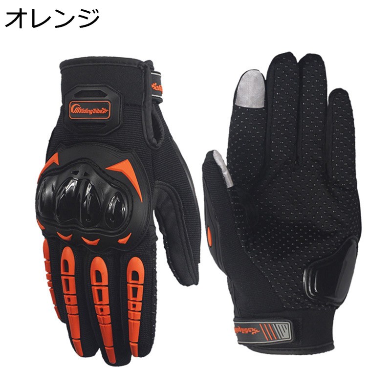 バイク グローブ 防護手袋 吸汗通気 耐衝撃 ハードプロテクター 滑り止め 手汗止め ケガ防止 人間工学 耐摩耗性 ナックル保護 手荒れ対策 着脱も簡単 オートバイ モトクロス アウトドア メンズ