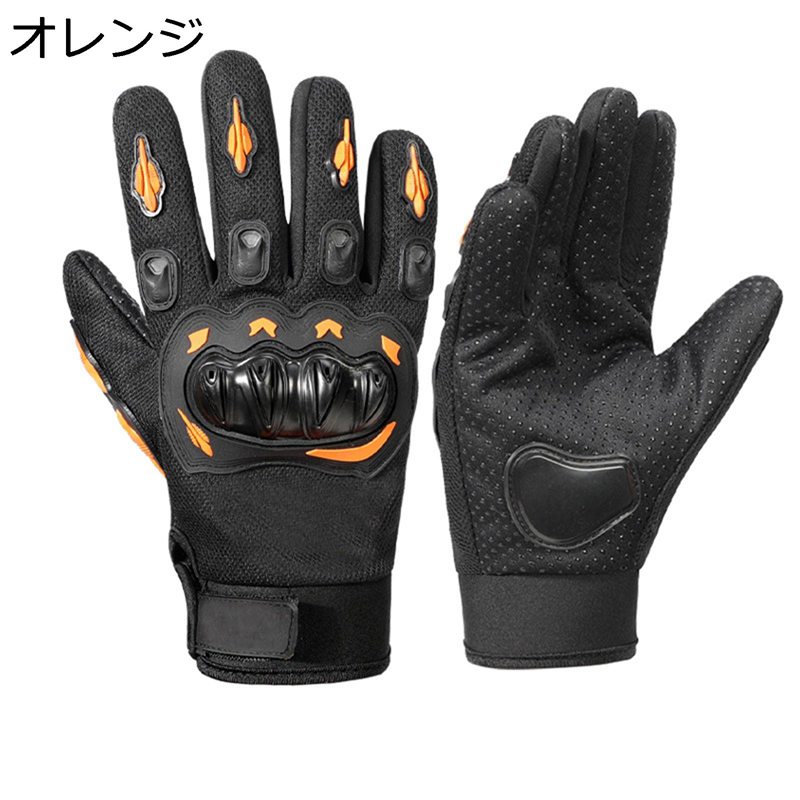 防護手袋 バイクグローブ オートバイ ロードバイク 釣り 登山 通気速乾 滑り止め 衝撃吸収 人間工学 耐摩耗性 プロテクト 手汗止め 痛み軽減 手荒れ対策 ナックル保護 アウトドア メンズ