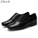 ダンスシューズ 社交ダンス レザー 牛革 革靴 メンズ クロコ型押し エナメル 艶 エンボス加工 フルソール ラテン レースアップ スタンダード ローヒール 滑...