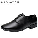 社交ダンス シューズ メンズ ダンスシューズ 2.5cmヒール 本革 レザー ラテン レースアップ 紐付き スタンダード dance ヒール付き 美脚 クラシカ...