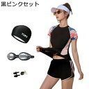 水着 レディース 上下セット 2点セット セパレーツ 半袖トップス 短パン 体型カバー 紫外線/UVカット 保守 運動服 スイムウェア 競泳水着 タンキニ 水陸両用 防水速乾 おしゃれ スイミング