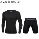 男性水着 潜水服 長袖/半袖フィットネス 体型カバー フィンウェア 黒 メンズ セパレーツ 長ズボン 2点セット 肌守り 紫外線カット スイムウェア 水泳 着痩せ プール 海 UPF50+ 練習 防水速乾 日焼け止め