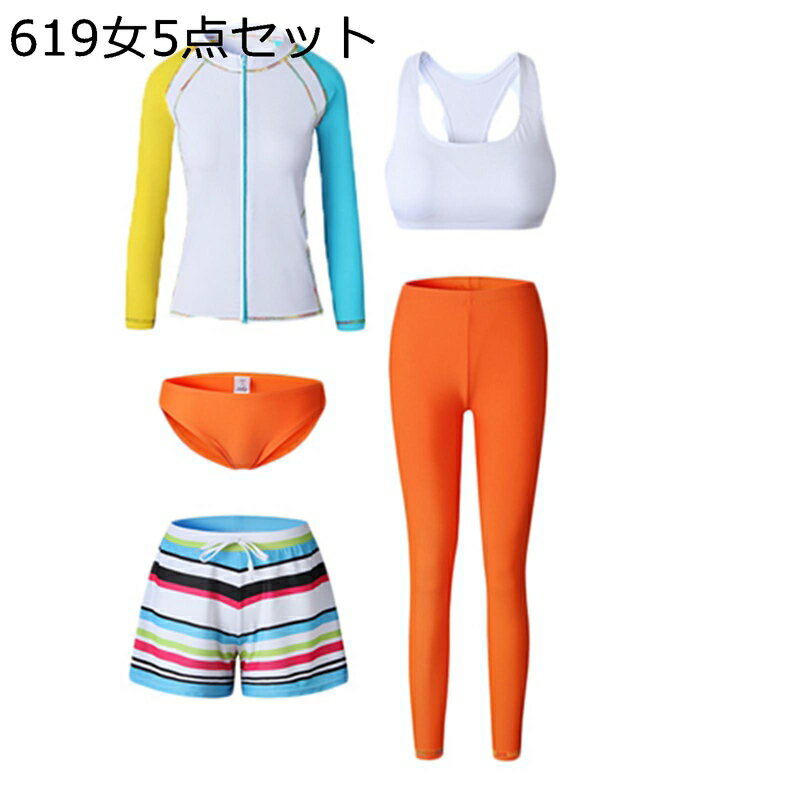 フィットネス水着 体型カバー 上下セット カップル 潜水服 メンズ レディース 長袖ラッシュガード セパレート タンキニ スイムウェア スポーツウェア 長ズボン ショートパンツ 紫外線カット 防水速乾 水陸両用