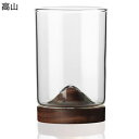 タンブラーグラス 2個セット 木製底 山型 かわいい ガラスコップ 小容量 クリスタルグラス 焼酎 ロックグラス ジュース ミルク お酒 おしゃれ 紅茶 コーヒ...