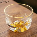 焼酎グラス 手つくり ゴールド ミニ タンブラーグラス ガラスコップ 小容量 直飲み 透明 タンブラー 和風 華風 ジュース ミルク お酒 洗いやすい おしゃれ...