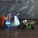 工夫茶セット グラス コップ ポット ティーカップ 多彩 葉柄 4客セット 茶漉し付き 手つくり 耐熱ガラス マグカップ アフタヌーンティー 中華風 ヴィンテー...