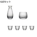 酒器カップ コップ 清酒ガラス ポット 6点セット クリア グラス ミニサイズ 小さい 透明 ロックグラス 冷酒 日本酒 吟醸酒 湯呑み 和食器 耐高温 お店用...