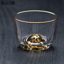 タンブラー 金色 兎 山 75ml ペアセット 2個 グラス ガラスカップ コップ マグカップ 透明 クリア おしゃれ オリジナル 耐熱 小容量 ドリンク 清酒...