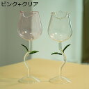 薔薇グラス ゴブレット お花型 赤ワイングラス ペアセット 2個セット ピンク グリーン かわいい 面白い 白ワイン シャンパングラス ガラスカップ コップ お...