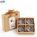 4個セット 茶碗 マルチ ティーセット 茶具 中国茶器セット 茶器揃 茶皿 耐熱 茶入 湯飲み セラミック 軽量 携帯式 中華風 手作り 車載 登山 会社 通勤...