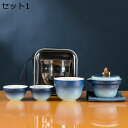 急須セット 湯呑み 中国茶器 携帯用 旅行ティーセット 茶具セット グラデーション 茶器 耐熱 茶の入れ お茶出し 磁器 軽量 携帯式 シンプル 和風 家庭用 ...