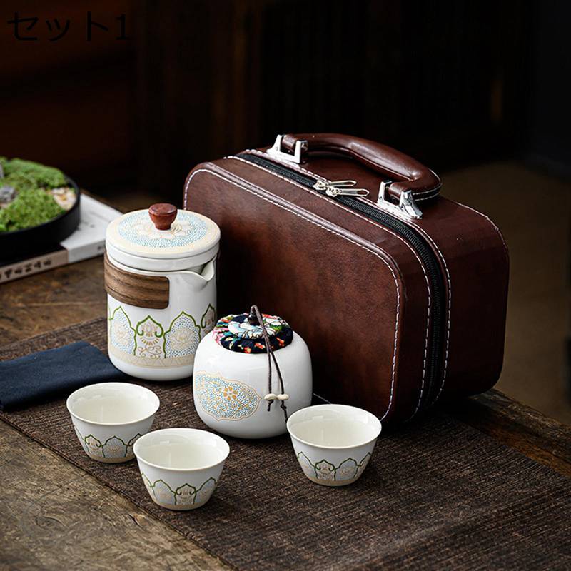 旅行茶具 携帯用セット 茶具セット 茶器 中国茶器 耐熱 軽量 携帯式 手作り 茶の入れ お茶出し 磁器 茶具セット 急須 中華風 プレゼント ホーム 紅茶 工芸茶 革ボックス 車載 登山 会社 通勤