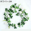 造花藤 ローズ ツイッグバイン シルク造花 人工ハンギングプラント バラ 飾り用 人工観葉植物 フォトブース フェイク植物 撮影用 DIY用品 室内外兼用 ウェ...