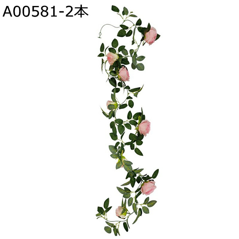 2パック フェイクローズ つる 花 植物 造花 バラ ホーム ホテル オフィス ウェディング パーティー ガーデン クラフト アート デコレーション アーチ 飾り フォトブース 撮影用 DIY用品 室内外兼用