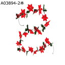 2本 造花藤 人工ハンギングプラント クリスマスデコレーション シルク造花 つる植物 フェイクプラント 人工観葉植物 吊り下げ ぶら下げ飾り パティオ ポーチ 棚 壁飾り フォトブース 家飾り diy 撮影用