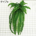 人工ハンギングプラント シダ 人工観葉植物 壁掛け植物 フェイク植物 人工観葉植物 吊るし 装飾 自然色 ガーデン ウェディング アーチ用 ホーム カフェ デスクトップ 店舗 インテリア 感謝祭 ベランダ
