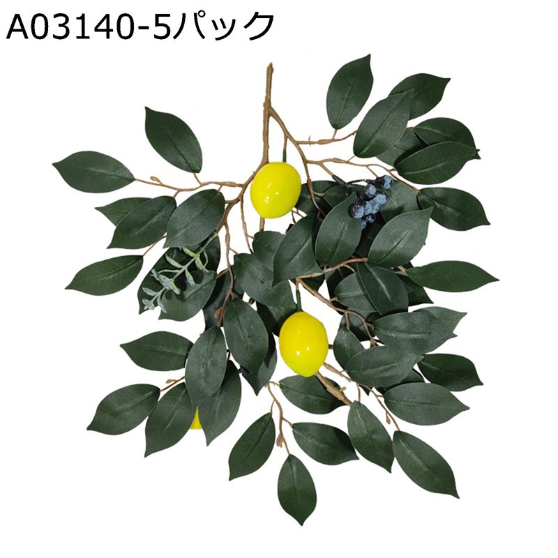 5パック 人工ハンギングプラント レモン フェイクグリーン 人工観葉植物 リアル ハンギング ぶら下げ飾り 自然感 ウェディング 棚装飾 パティオ カフェ 庭園 発表会 家 家飾り 飾り用 撮影用 DIY用品 壁掛け