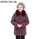 コットンジャケット レディース 中綿ジャケット ファー付き トップス 綿入りジャケット 長袖 あったか 極暖 防風 綿服 柔らかい 冬 防水 耐洗 婦人服 シニ...