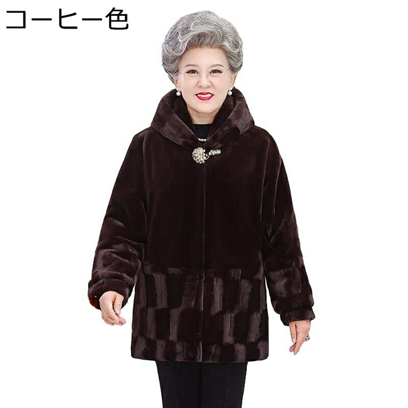 コットンジャケット レディース フード もこもこ ファー付き 中綿ジャケット レディース ジャケット アウター 綿入りジャケット 長袖 保温性 綿服 秋 冬 耐洗 婦人 シニアアウター 中高年 50-70代