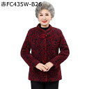 防寒ジャケット レディース コート 花 花柄 プリント 長袖 中綿入 裏ボア もこもこ 暖かい トップス 綿服 女性 柔らかい 軽便 婦人 シニア 秋服 冬服 ...