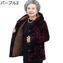 コットンジャケット レディース 花柄 プリント 中綿ジャケット アウター コットンジャケット 長袖 保温性 綿服 冬服 耐久 撥水 婦人 シニアアウター 高齢者...