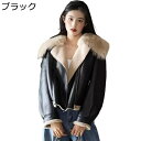 革ジャン レディース S-3XL 冬服 ファーネック 防寒着 あったか 大きいサイズ ファー襟 ジップアップ 裹起毛 レザージャケット PUレザー コート オシ...