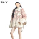 ファージャケット レディース フェイクファー グラデーション ラペル 真珠 シャギー ファーコート 秋冬着 ショートコート 毛皮のコート 着?せ 防風 もふもふ...