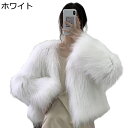ファーコート レディース もこもこ フェイクファー ボアコート ミンクコート フェイクファーコート ショート丈コート 冬服 エレガント ファッション 防寒 厚手...