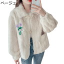 ボアブルゾン レディース 4XL 毛皮コート 花 刺繍デザイン 裹起毛 ボアフリースジャケット ボアブルゾン ラビットファー 大きいサイズ ファーコート ラペル...