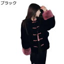 フェイクファーコート チャイナ風 毛皮コート ファーコート レディース ボアジャケット フィックファー ボアコート ゆったり 秋 冬服 ショート 暖かい カジュ...