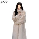 ファージャケット 毛皮コート レディース ファーコート 立ち襟 アウター エコファー ロングコート ボアジャケット 冬服 防寒 保温性 カジュアル 厚い 前開き...