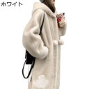 ボアジャケット レディース フード ファーコート フェイクファー ポンポン付き エコファー 秋冬着 ロングコート ミンクコート 毛皮 ジャケット ゆったり 防風...