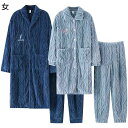 フランネルルームウェア バスローブ 寝巻き レディース メンズ ロング丈 パジャマ もこもこ 編み込み風 無地 あったかい 防寒 敏感肌 厚い ぱじゃま 便利服 柔らかい おそろい 秋冬着(4)