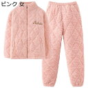 男女ペアパジャマ ルームウェア 三層保温 キルティング 厚手 寝巻き もこふわ部屋着 レディース メンズ 前開き 二点セット 冬 防寒 あたたかい 着心地良い 肌触りがいい プレゼント お正月 新年祝い