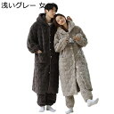 フード付きパジャマ カップル 着る毛布 ルームウェア レディース メンズ ペアルック もこふわ 2点セット 前開き 春秋冬 柔らか あたたかい 優しい肌触り プ...