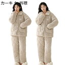ルームウェア 男女ペアパジャマ 寝巻き 部屋着 レディース メンズ もこもこ ふわふわ 2点セット 前開き 冬用 防寒 柔らか あたたかい 優しい肌触り プレゼント お正月 新年祝い