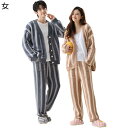 ルームウェア もこふわ部屋着 レディース メンズ 寝巻き ペアルック パジャマ セットアップ 前開き 春・秋・冬用 お風呂上り ゆったり 柔らかい 防寒 心地よい 肌に優しい プレゼント お正月 新年祝い