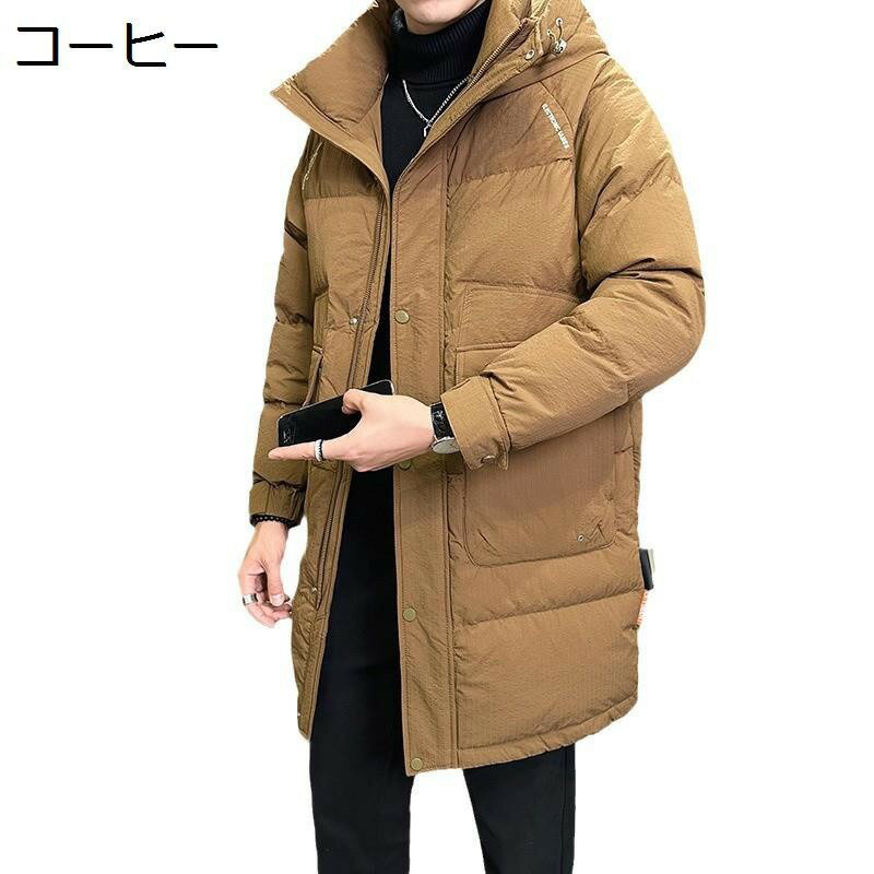 ロングダウンコート メンズ ダウンジャケット ダウン90 無地 保温性 コート 冬服 カジュアル 冬コート M-3XL ロングダウンアウター 分厚い 着膨れせず 防寒服 シンプル 吸湿発熱 ファッション アウトドア