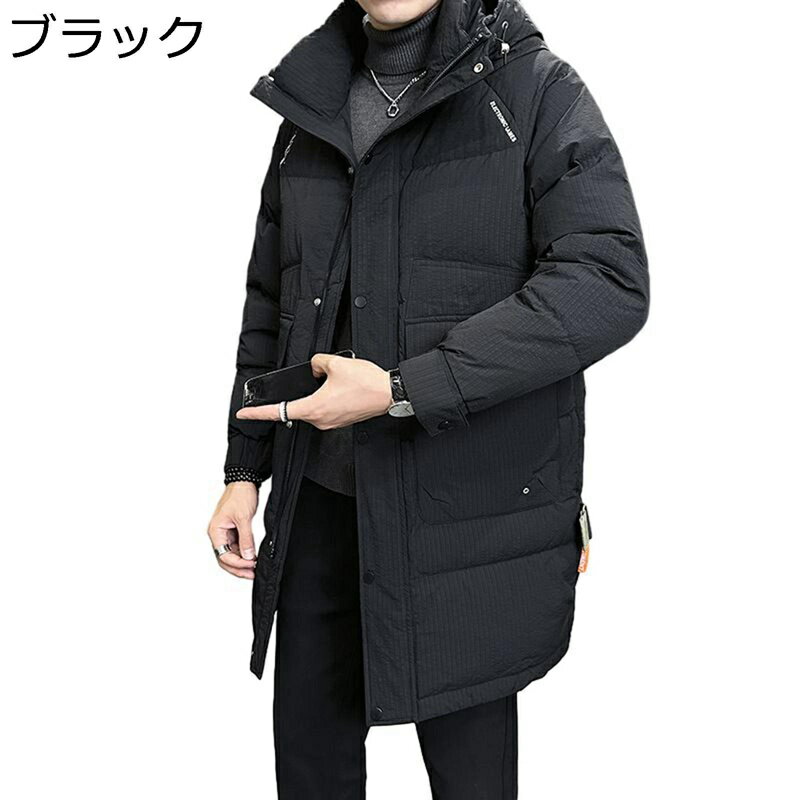 ロングダウンコート メンズ ダウンジャケット ダウン90 無地 保温性 コート 冬服 カジュアル 冬コート M-3XL ロングダウンアウター 分厚い 着膨れせず 防寒服 シンプル 吸湿発熱 ファッション アウトドア