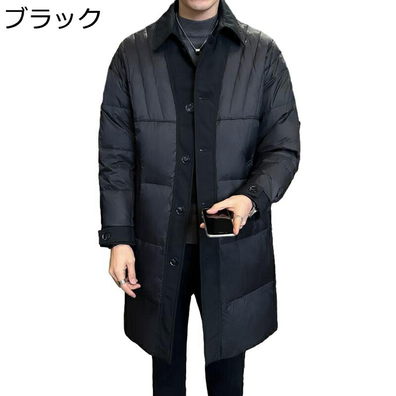 　　　 ◆◇◆人気の秘密◆◇◆ 【ダウンコート】寒い冬に備えて持っておきたいダウンコートです。表面と裏地は高品質のポリエステル素材で作られており、詰め物は上品な白いダックダウンを入れ、柔らかくふわふわで防寒保温性に抜群です。 【保温防寒】高品質ダウン81%~85%を使用しているから、軽い着心地なのに、しっかりとした暖かさを実感できます。モードなフィット感のスリムシルエットで、ディテールを極限までそぎ落としたミニマムなデザイン、着膨れ感ないのおススメジャケット。 【防風】ジャケットの表面は高品質のポリエステル素材で作られており、優れた防風性、保温性、手触りを備えています。寒さに強く、防風保温に優れ、暖かく着られます。 【合わせやすい】無地が主流なのでインナーに合わせるシャツやニットソーは無地はもちろん柄物でも合わせやすいのが最大のメリット。素材も季節ごとにニットやカットソーなど変えてあげることでコーディネートの幅も広がります。 【多用途】秋冬の寒い時期の防寒具として暖かいファッションジャケットです。ウオーキング、登山、釣り 、キャンプ、通勤などの幅広いなどのシーンで利用することができます。機能性にもしっかりこだわった一枚に仕上げています。 この秋冬のメインアウターにオススメの一着です。 　　　◆◇◆注意事項◆◇◆ご覧のモニターの環境、撮影環境により実物と色味が異なって見える場合がございます。湿った状態で他のものと擦り合わせると色が移る恐れがあります。濃色品の洗濯時は、白色、淡色と分けて洗ってください。説明 ご来店ありがとうございます ◆商品情報 ★適用対象：大人、メンズ 、紳士、男の子、男性、父、祖父、老人 ★商品機能：防寒、防風、暖かい、厚く、保温、撥水 ★オトナの個性を引きたててくれるデザイン性、カッコいい着こなしが楽しめるダウンコート。 ★軽い素材を充填材に使用したため保温性に優れたダウンコートでございます。保温性と快適さを両立させるほどよい厚みとふかふかした感触は、気楽な着心地を叶えてくれます。 ★表地と裏地は上質なポリエステル素材を採用して滑らかで柔らかい肌触りを実現するのはもちろん、中綿もしっかり入っており真冬の寒さには負けない防寒性も実現しています。 ★適用シーン：プレゼント、祝日のプレゼント、オフィス、自転車、スポーツ、ワークマン、ショッピング、ペットの散歩、室内、旅行、登山、ゴルフ、釣り、自転車、アウトドアの仕事、夜間の仕事、倉庫などこの冬。 ◆関連キーワード ダウンジャケット メンズ ダウンコート ジャケット ダウン コート アウター ライトダウン 軽量 中綿ジャケット インナーダウン ライトアウター 防寒 防風 撥水加工 軽い 薄手 厚手 フード付き ポケット付き 大きいサイズ 防寒対策 寒さ対策 防寒着 あたたかい 中綿 コットン おしゃれ ダウンベスト グレー ブラウン ブラック ホワイト レッド ネイビー カーキ 20代 30代 40代 50代 60代 S M L XL 2XL 3XL 4XL 5XL 6XL 7XL ギフト クリスマスプレゼント 大人 メンズファッションン 冬物 秋物 春物 冬服 秋服 春服 ◆ご注意 ※生産過程による多少の糸の「ほつれ」やミシンの縫い目が多少大きい物がございますが、品質上の問題ではございません。 ※パソコン機器及びモニタなどの違い、また室内、室外での撮影により、多少お色味が異なっ て見える場合がございます。サイズは手作り測量しましたので、サイズが1-3CM誤差の場合がございます。予めご了承くださいませ。 ★ご安心ください★ ◎弊店はお客様のご要望とご期待を応えられるように全力を尽くしたいと存じます。もし、商品に対して何か質問がございましたら、ぜひお聞かせください。