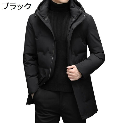 ダウンジャケット メンズ ダウンコート ダウン90 ブルゾン M-4XL 冬服 防寒対策 紳士 冬服 保温 シンプル 細見え 男性用 柔軟 無地 ビジネス着 おしゃれ カジュアル ダウンアウター フード付き 防風 ダウンジャケット メンズ ダウンコート ダウン90 ブルゾン M-4XL 冬服 防寒対策 紳士 冬服 保温 シンプル 細見え 男性用 柔軟 無地 ビジネス着 おしゃれ カジュアル ダウンアウター フード付き 防風