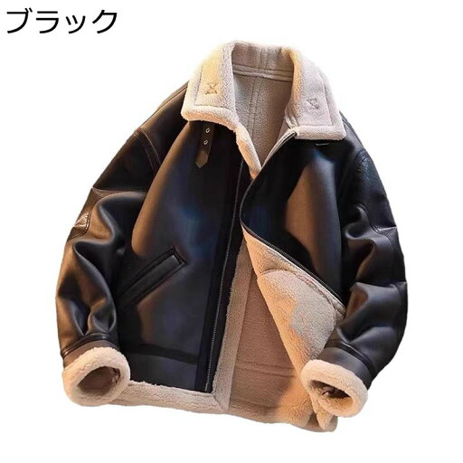 ムートンジャケット メンズ フェイクムートン ライダースジャケット B3 革ジャケット バイク 長袖 防寒 ビンテージ 裏ボア パンク風 バイク系 おしゃれ 軽量 おしゃれ 男性 ゆったり アウター 秋冬 ムートンジャケット メンズ フェイクムートン ライダースジャケット B3 革ジャケット バイク 長袖 防寒 ビンテージ 裏ボア パンク風 バイク系 おしゃれ 軽量 おしゃれ 男性 ゆったり アウター 秋冬