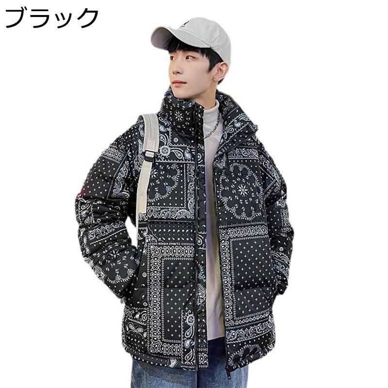 ダウンコート メンズ ファッション プリント柄 カッコイイ カジュアル ストリート 個性 立ち襟 フルジップ カップル コート 防風性 防寒性 青年 トップス アウター 通学 旅行 デイリー 冬服