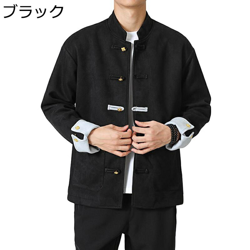 唐装 漢服 チャイナ服 長袖 メンズ 秋冬 ジャケット チャイナ風 大きいサイズ トップス アウター ジャカード ファッション カジュアル 上着 春 秋 冬 コート 青年 お出掛け 日常着用 旅行 普段着